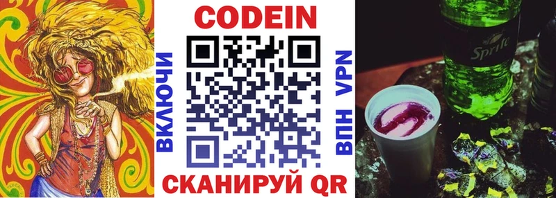 Кодеин Purple Drank  Купить закладки  Всеволожск 