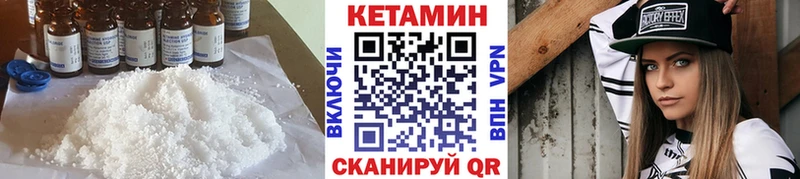 Кетамин VHQ  Купить закладки  Всеволожск 