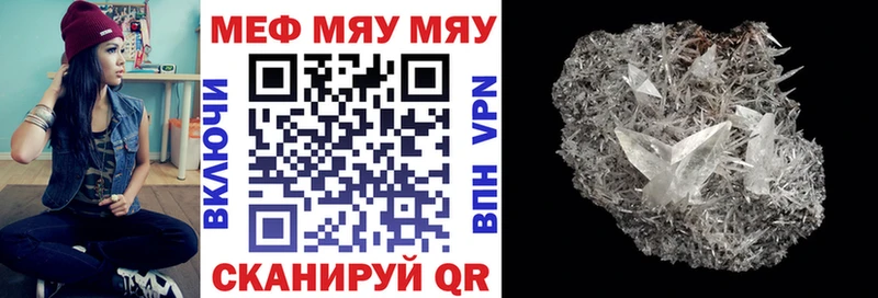 МЯУ-МЯУ VHQ  Купить  Всеволожск 