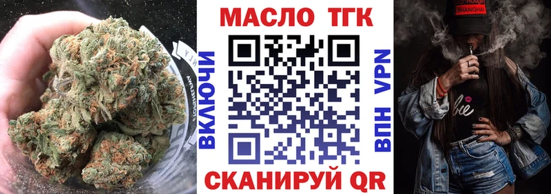 Купить закладки  Всеволожск  ТГК вейп с тгк 